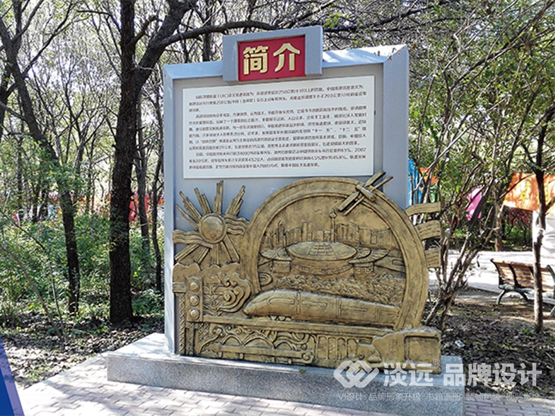 沈陽市鐵路局文化長廊