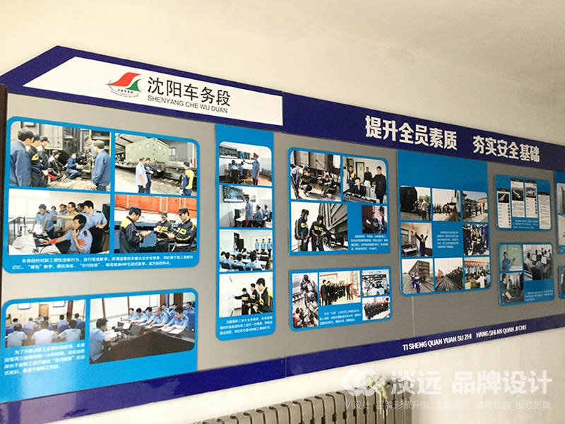 沈陽車務段東站教育廳