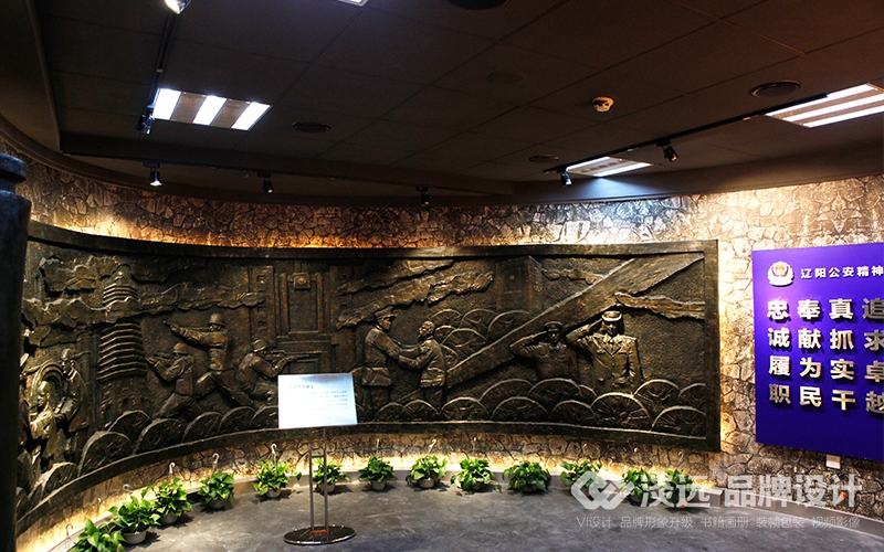 遼陽市公安局警史館