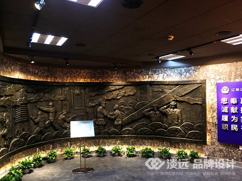 遼陽市公安局警史館