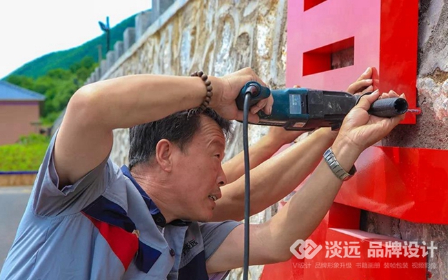 淡遠(yuǎn),大安口村黨建建設(shè)