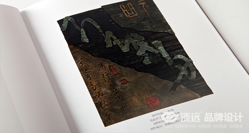 沈陽畫冊設(shè)計(jì)，熊杰英書法作品集