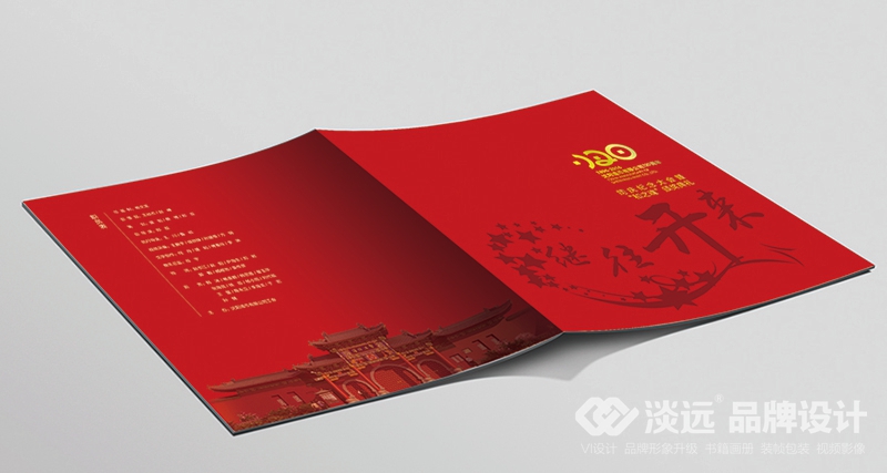 沈陽畫冊設計,沈陽造幣廠畫冊