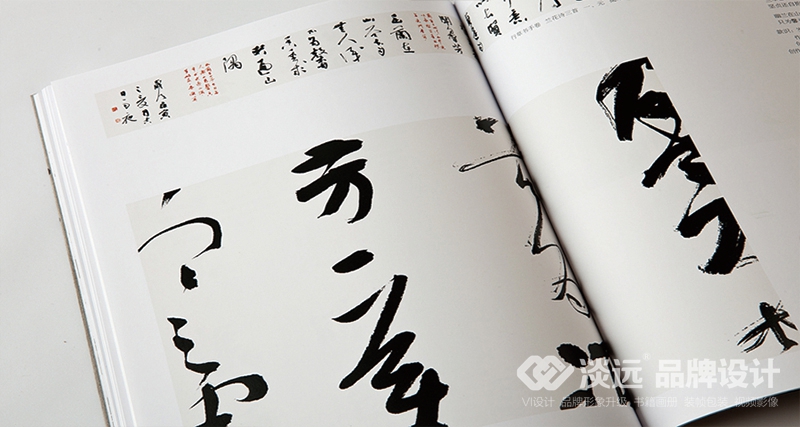 遼陽(yáng)畫(huà)冊(cè)設(shè)計(jì),喜迎十二運(yùn)全國(guó)書(shū)法名家邀請(qǐng)展作品集