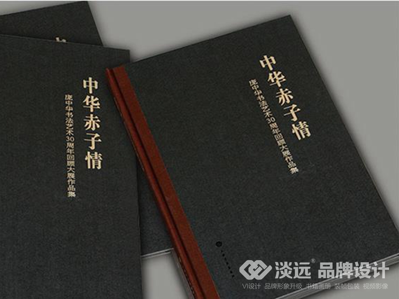 遼陽畫冊設(shè)計：龐中華書法藝術(shù)30周年回顧大展作品集