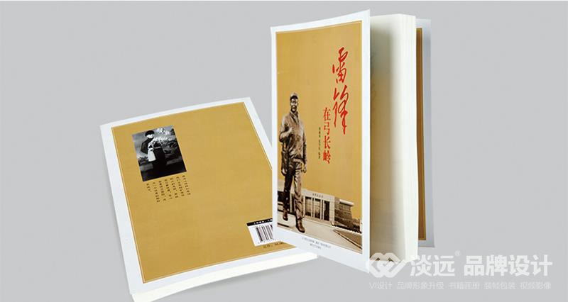 遼陽畫冊設(shè)計,雷鋒在弓長嶺