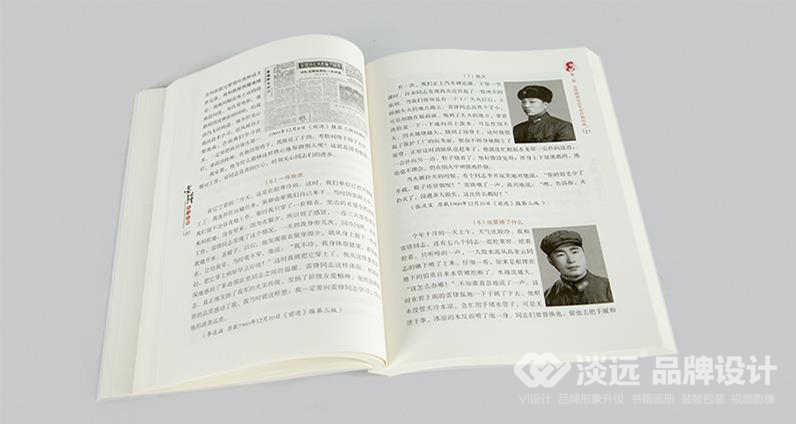 遼陽畫冊設(shè)計,雷鋒在弓長嶺