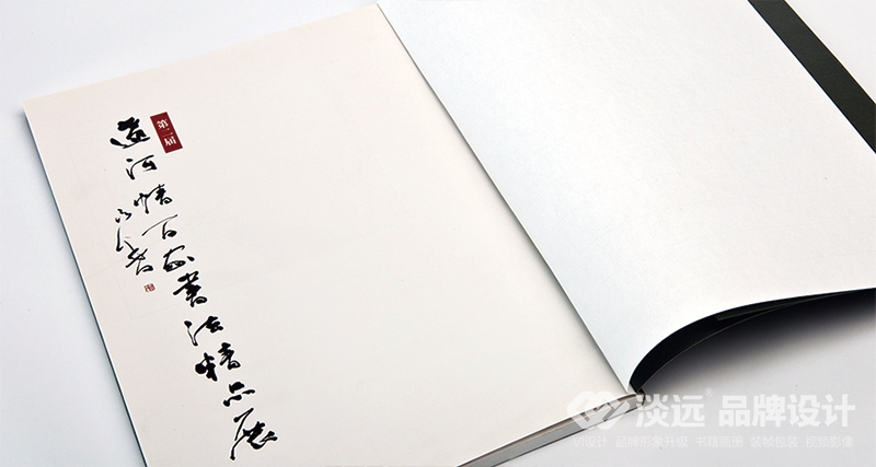 書籍畫冊策劃,遼河情百家書法家精品展