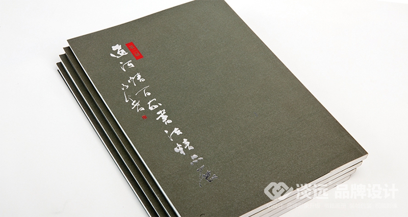 遼陽畫冊設計,遼河情百家書法家精品展