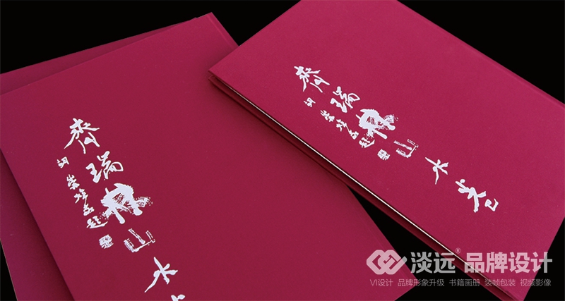 沈陽畫冊設(shè)計(jì),齊瑞林山水卷