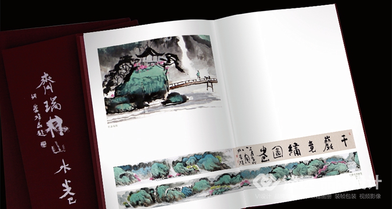 沈陽畫冊設(shè)計(jì),齊瑞林山水卷