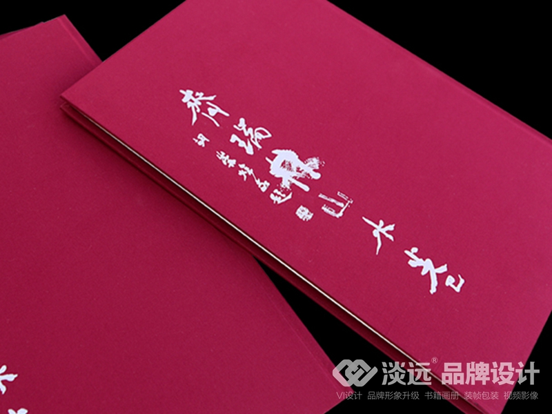 書籍畫冊策劃：齊瑞林山水卷