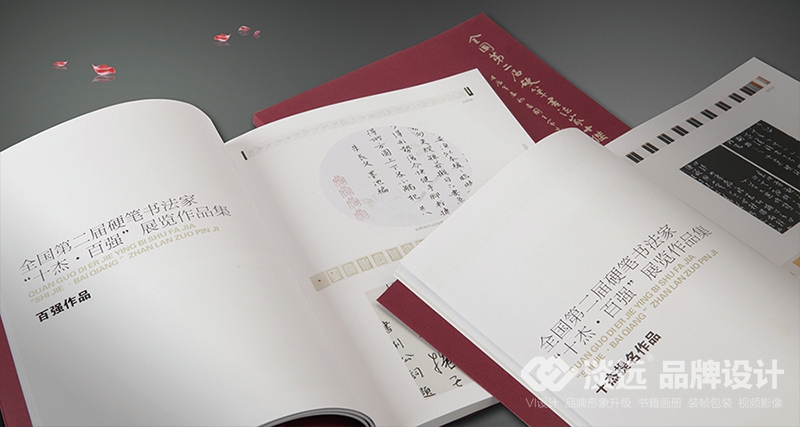 書籍畫冊(cè)策劃,全國(guó)第二屆硬筆書法家十杰百強(qiáng)展覽作品集