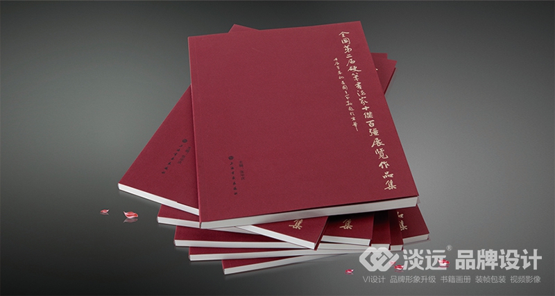 遼陽(yáng)畫冊(cè)設(shè)計(jì),全國(guó)第二屆硬筆書法家十杰百?gòu)?qiáng)展覽作品集