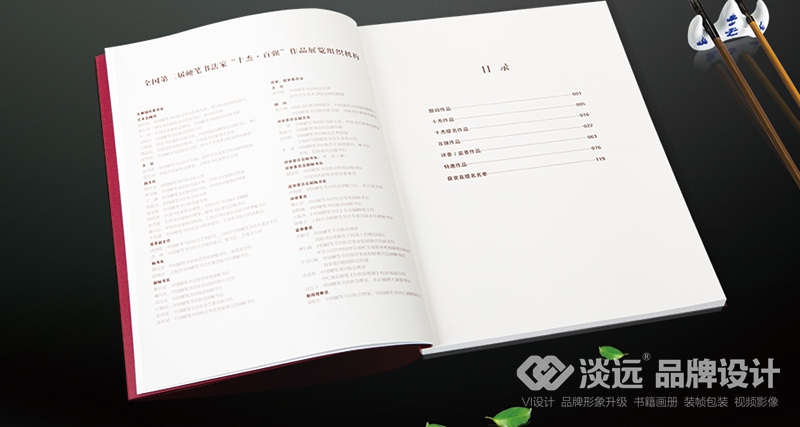 遼陽(yáng)畫冊(cè)設(shè)計(jì),全國(guó)第二屆硬筆書法家十杰百?gòu)?qiáng)展覽作品集