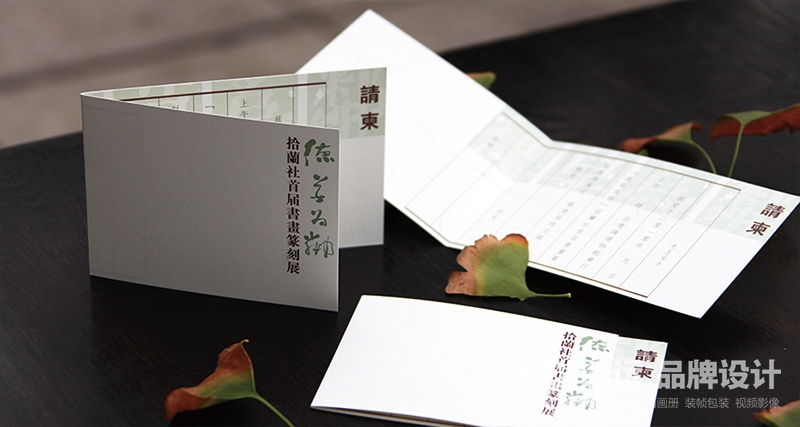 書籍畫冊(cè)策劃,拾蘭社書畫篆刻展