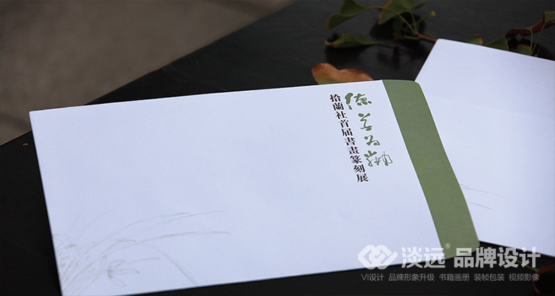 沈陽畫冊(cè)設(shè)計(jì),拾蘭社書畫篆刻展