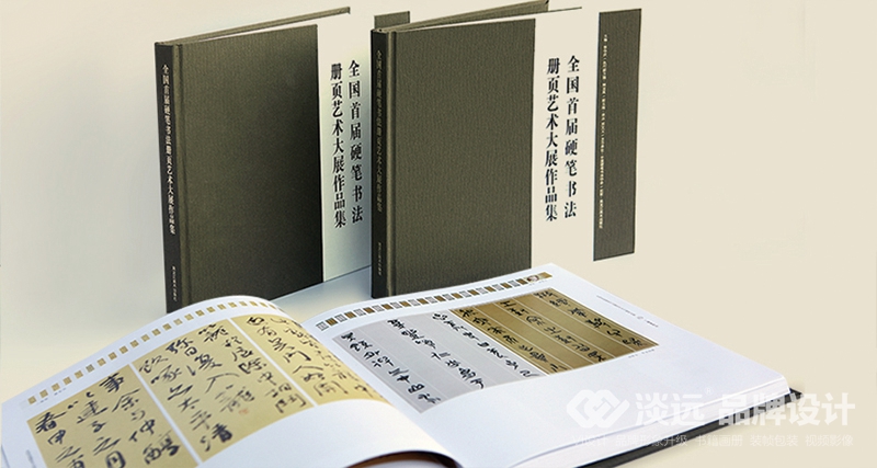 遼陽(yáng)書(shū)籍畫(huà)冊(cè)設(shè)計(jì),中國(guó)首屆硬筆書(shū)法冊(cè)頁(yè)展
