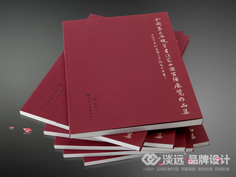 書籍畫冊策劃：全國第二屆硬筆書法家十杰百強展覽作品集