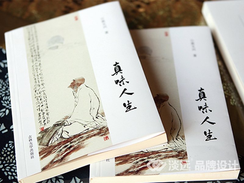 書籍畫冊策劃：真味人生