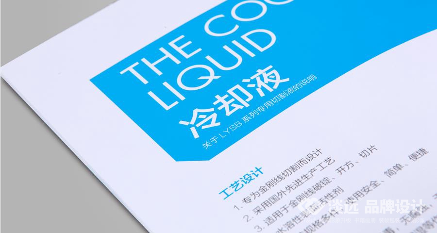 遼陽畫冊設(shè)計,遼陽森邦產(chǎn)品說明書