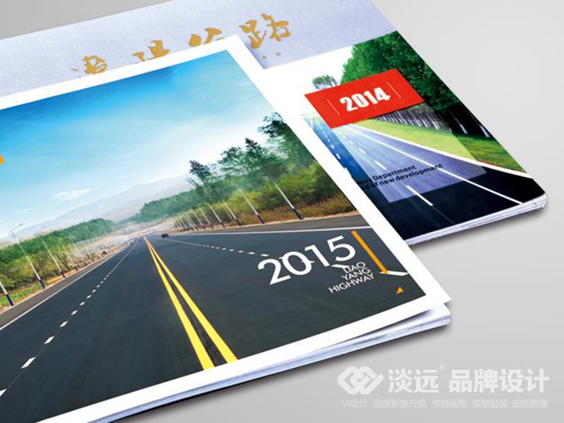 書籍畫冊策劃：遼陽市公路處畫冊