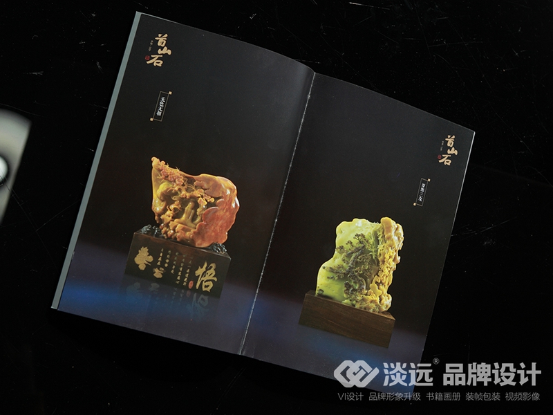 遼陽畫冊設(shè)計,遼寧首山石