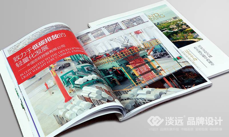 企業(yè)宣傳冊設(shè)計,遼陽市工商局宣傳畫冊