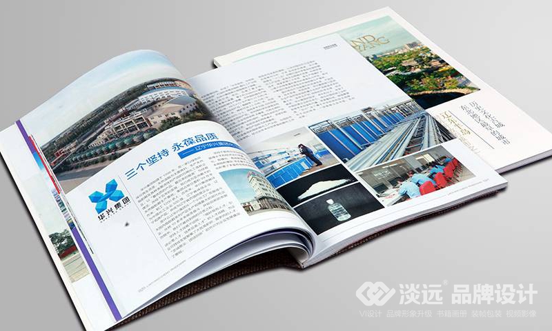 企業(yè)宣傳冊設(shè)計,遼陽市工商局宣傳畫冊