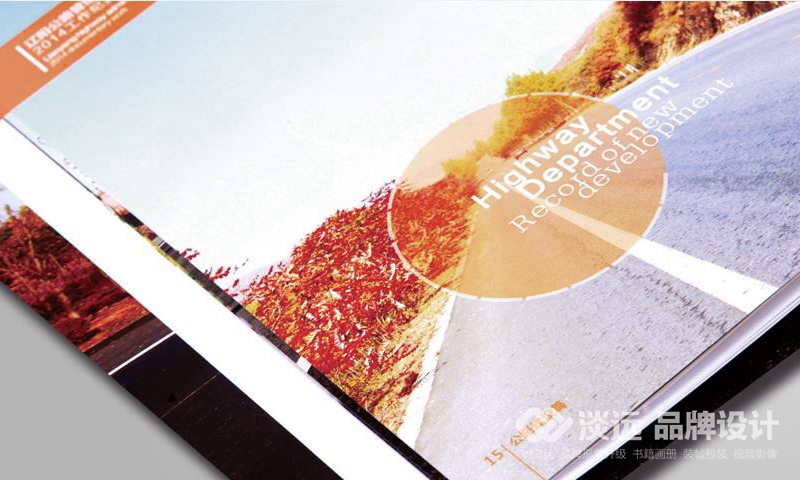企業(yè)宣傳冊設(shè)計，遼陽市公路處年度畫冊