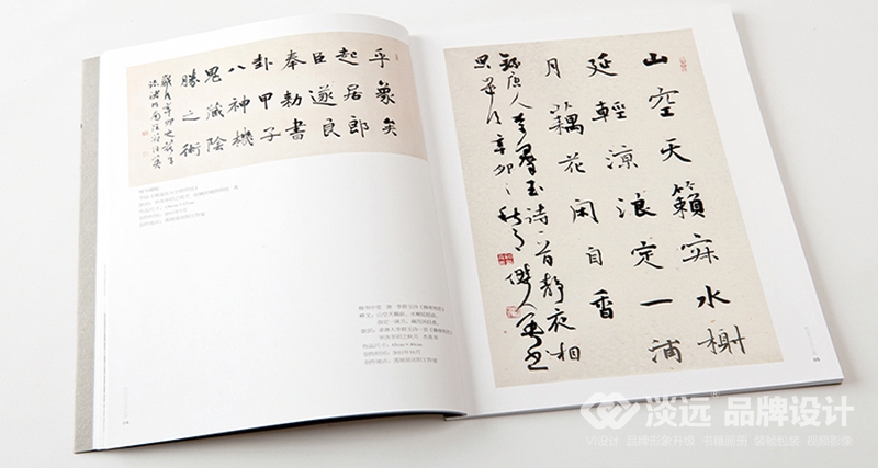 書籍畫冊設計,熊杰英書法作品集