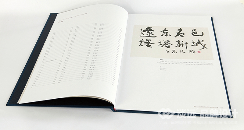 書(shū)籍畫(huà)冊(cè)設(shè)計(jì),喜迎十二運(yùn)全國(guó)書(shū)法名家邀請(qǐng)展作品集