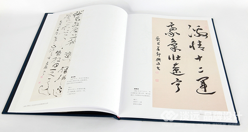 書(shū)籍畫(huà)冊(cè)設(shè)計(jì),喜迎十二運(yùn)全國(guó)書(shū)法名家邀請(qǐng)展作品集