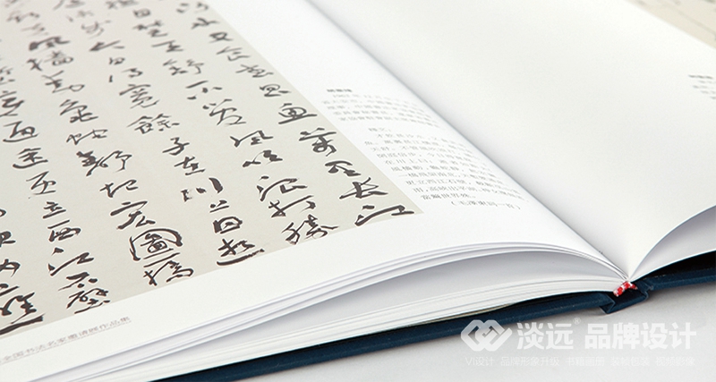書(shū)籍畫(huà)冊(cè)設(shè)計(jì),喜迎十二運(yùn)全國(guó)書(shū)法名家邀請(qǐng)展作品集