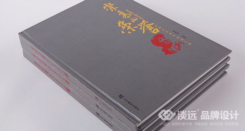 書籍畫冊設(shè)計,崇高的榮譽—雷鋒生前宣傳報道匯編