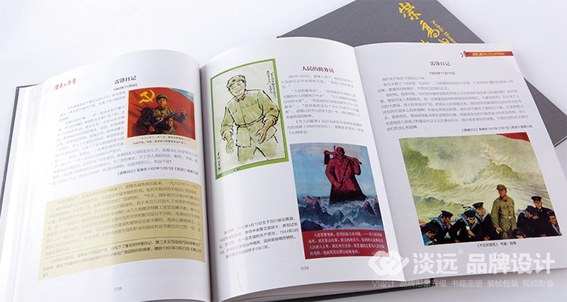 書籍畫冊設(shè)計,崇高的榮譽—雷鋒生前宣傳報道匯編