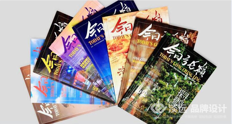 弓長嶺雜志,書籍畫冊設(shè)計