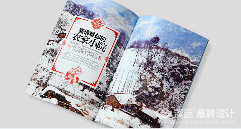 弓長嶺雜志,書籍畫冊設(shè)計