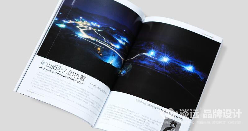 弓長嶺雜志,書籍畫冊設(shè)計