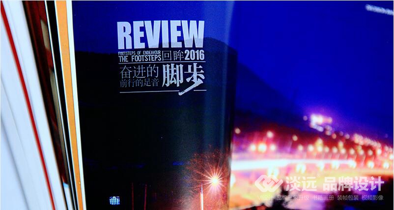 弓長嶺雜志,書籍畫冊設(shè)計