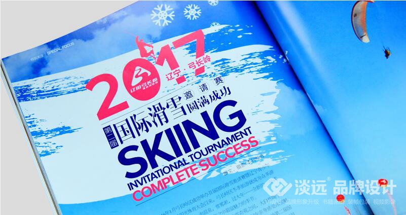 弓長嶺雜志,書籍畫冊設(shè)計