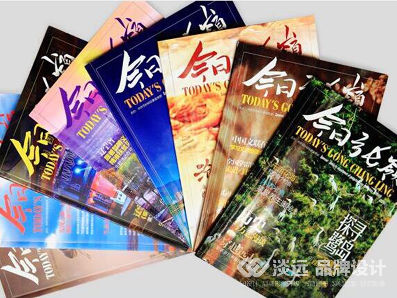 書籍畫冊設(shè)計(jì)：今日弓長嶺雜志