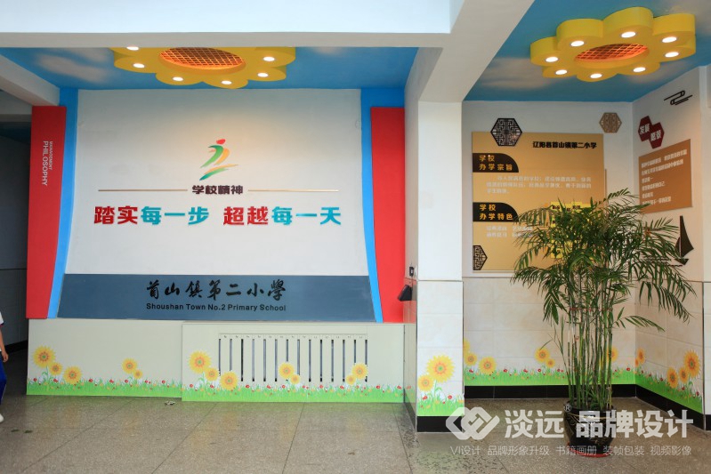 學(xué)?？臻g設(shè)計(jì)案例,遼陽首山鎮(zhèn)第二小學(xué)