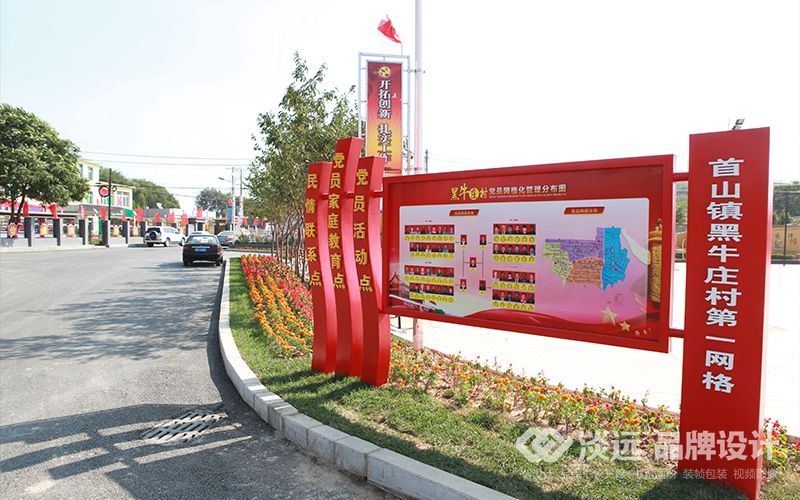 黨建展館設(shè)計(jì)案例,黑牛莊黨建主題館