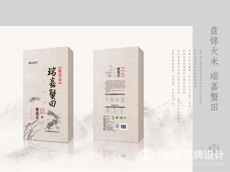 裝幀包裝設(shè)計(jì),瑞嘉米業(yè)