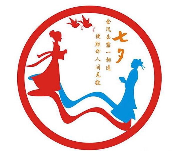 沈陽logo設(shè)計(jì),七夕logo設(shè)計(jì)