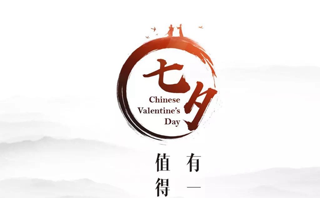 沈陽logo設(shè)計(jì),七夕logo設(shè)計(jì)