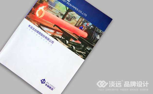 沈陽樣本設計,企業(yè)樣本設計