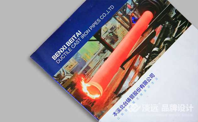 沈陽樣本設計,企業(yè)樣本設計