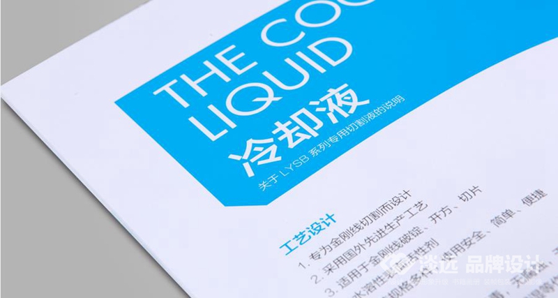 書籍畫冊策劃,遼陽森邦產(chǎn)品說明書